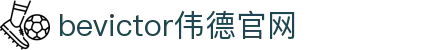 bevictor伟德官网 - 韦德官方网站